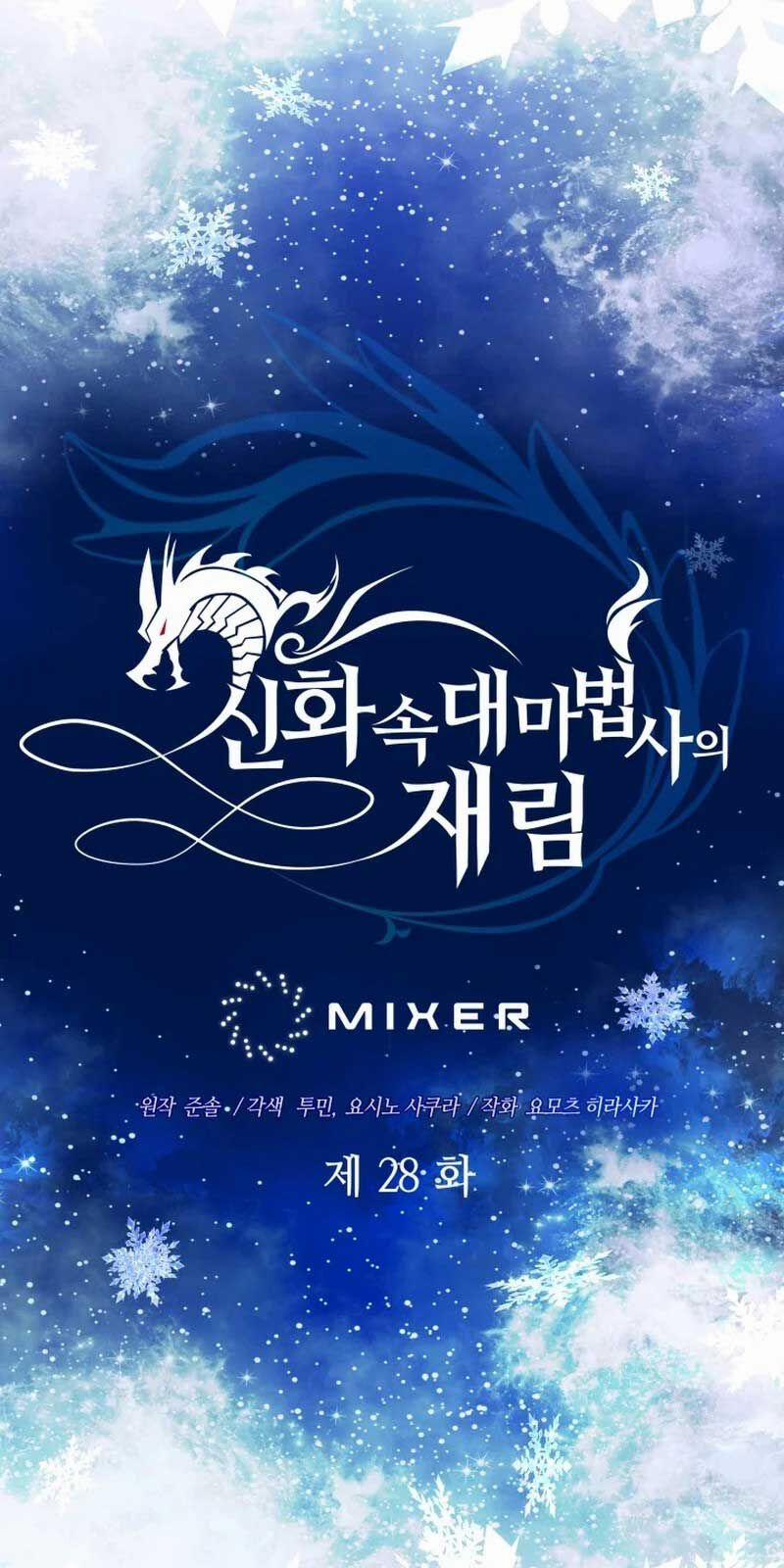 Đại Pháp Sư Thần Thoại Tái Lâm 28 trang 9