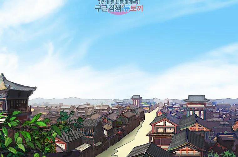 Đại Sư Huynh Seon Yu 4 trang 1
