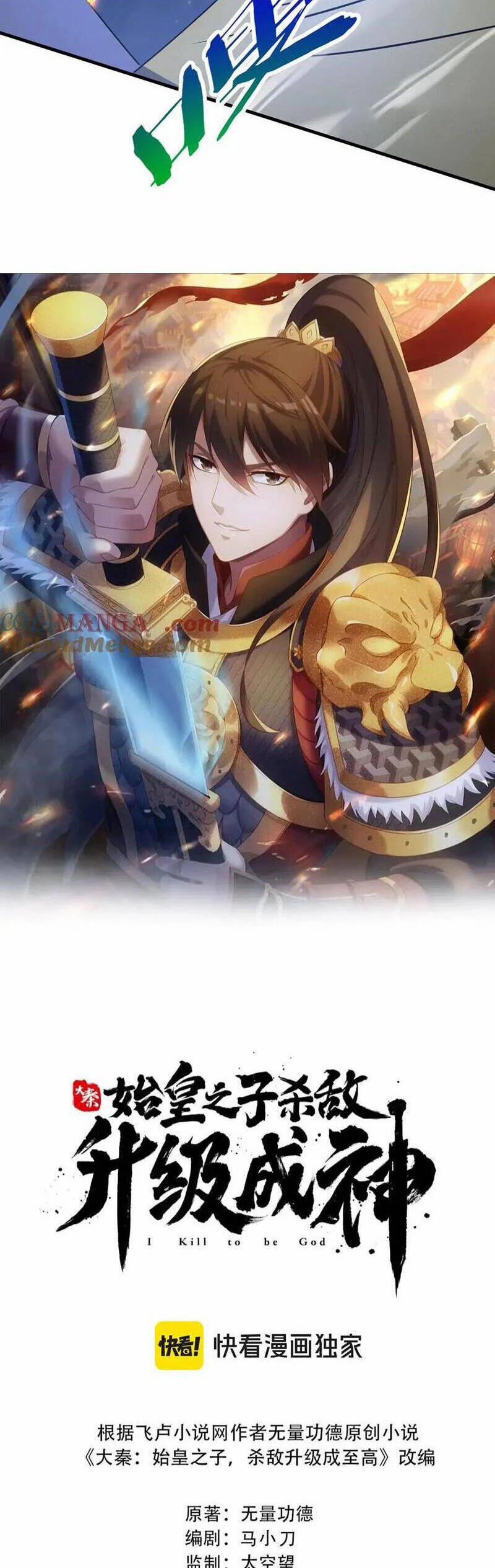 Đại Tần: Ta Con Trai Tần Thủy Hoàng Giết Địch Thăng Cấp Thành Thần 180 trang 2