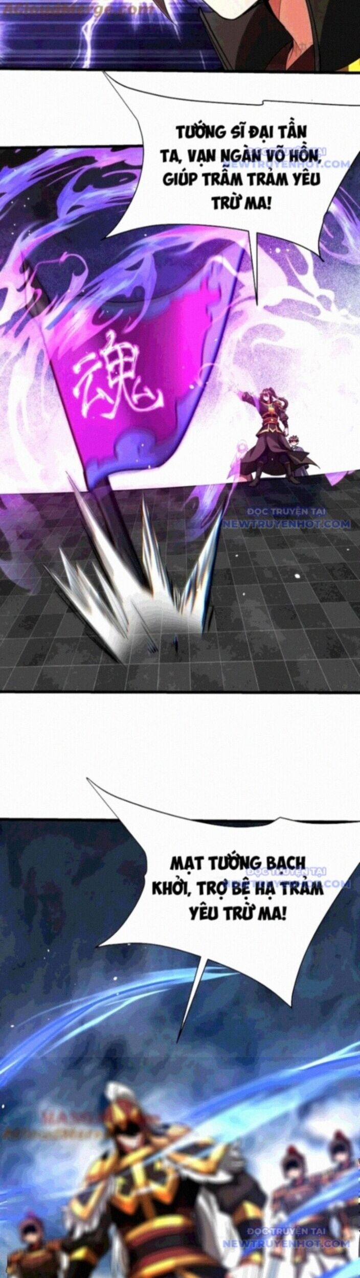Đại Tần: Ta Con Trai Tần Thủy Hoàng Giết Địch Thăng Cấp Thành Thần 192 trang 11