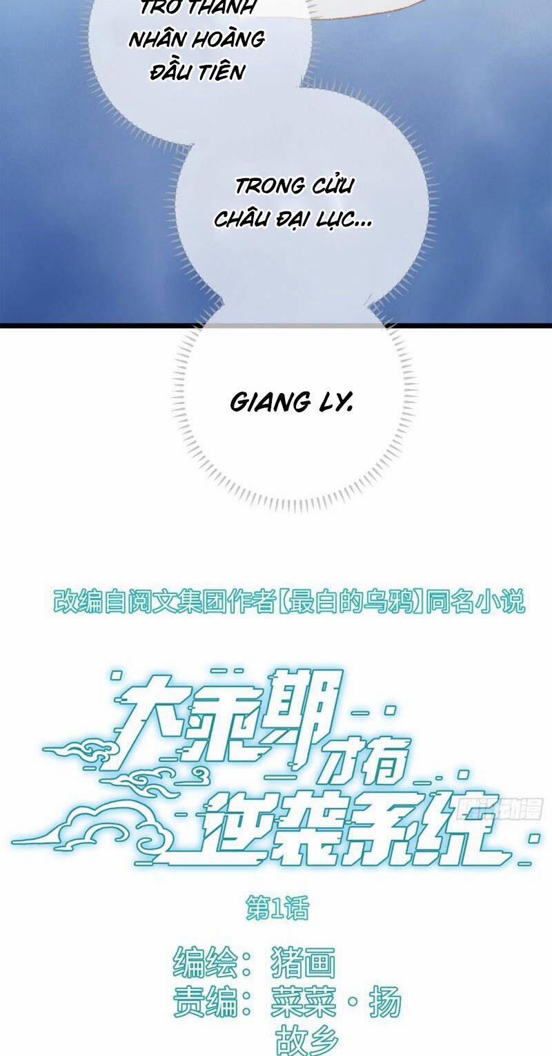 Đại Thừa Kỳ Mới Có Nghịch Tập Hệ Thống 1 trang 6