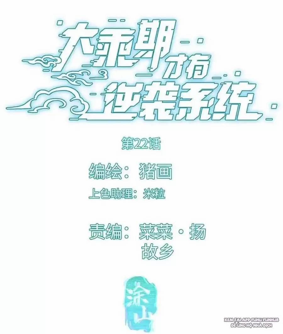 Đại Thừa Kỳ Mới Có Nghịch Tập Hệ Thống 22.1 trang 2