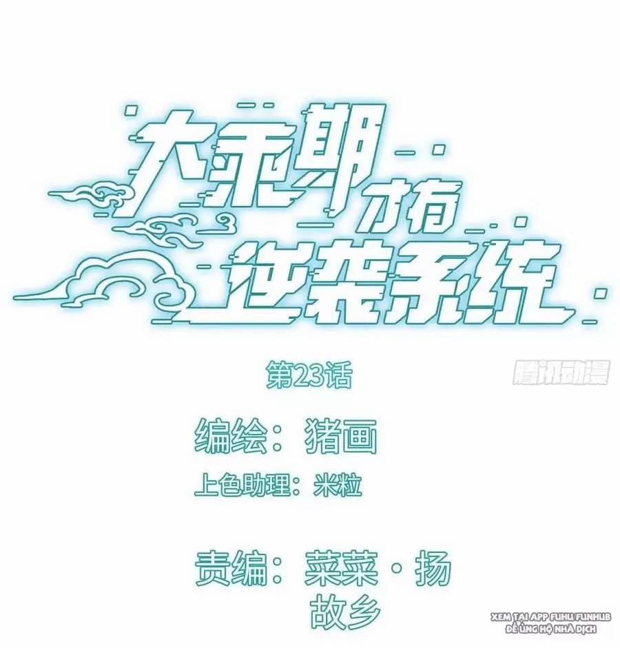 Đại Thừa Kỳ Mới Có Nghịch Tập Hệ Thống 23.1 trang 3