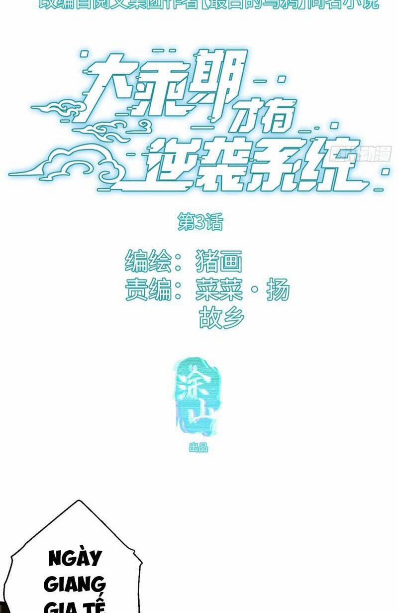 Đại Thừa Kỳ Mới Có Nghịch Tập Hệ Thống 3 trang 2