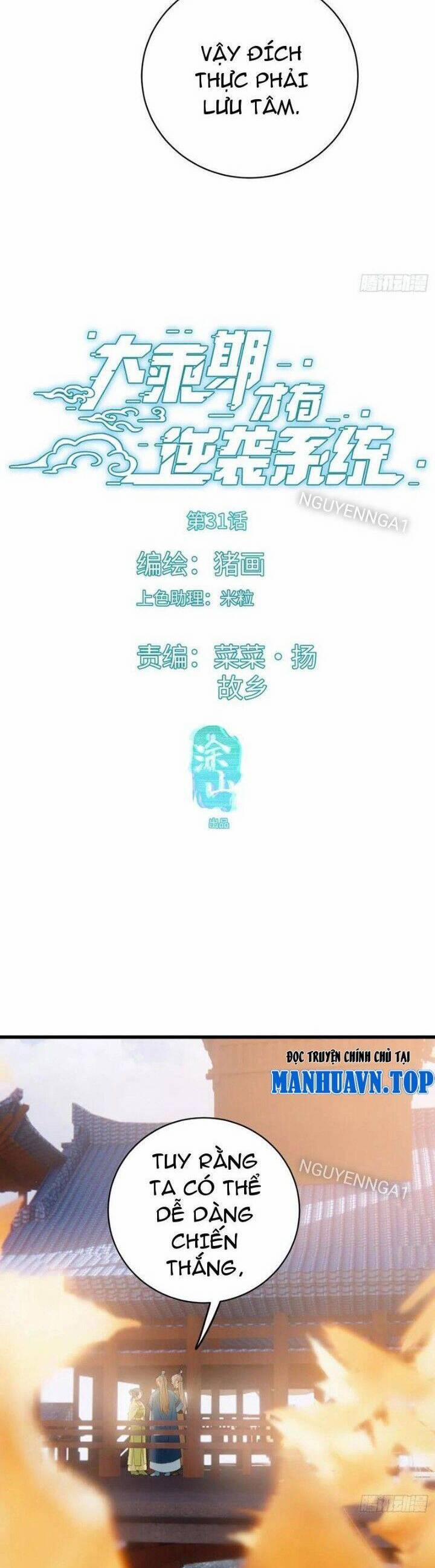 Đại Thừa Kỳ Mới Có Nghịch Tập Hệ Thống 31 trang 8