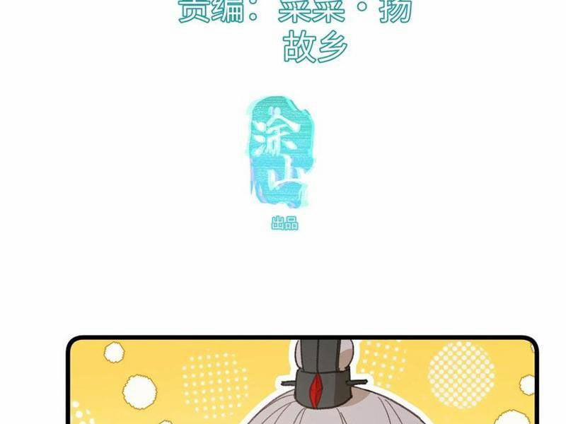 Đại Thừa Kỳ Mới Có Nghịch Tập Hệ Thống 35 trang 6