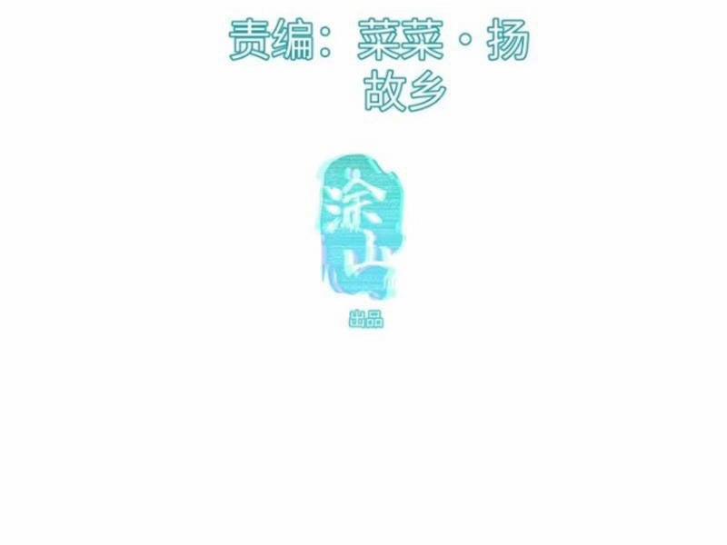 Đại Thừa Kỳ Mới Có Nghịch Tập Hệ Thống 37 trang 5