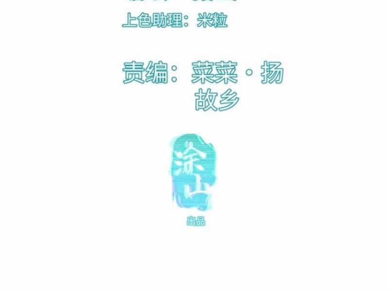 Đại Thừa Kỳ Mới Có Nghịch Tập Hệ Thống 38 trang 6