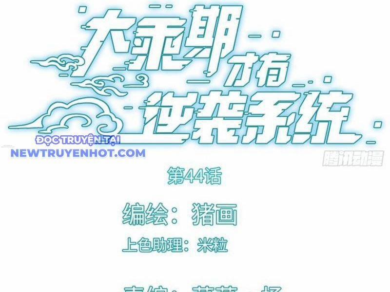 Đại Thừa Kỳ Mới Có Nghịch Tập Hệ Thống 44 trang 5