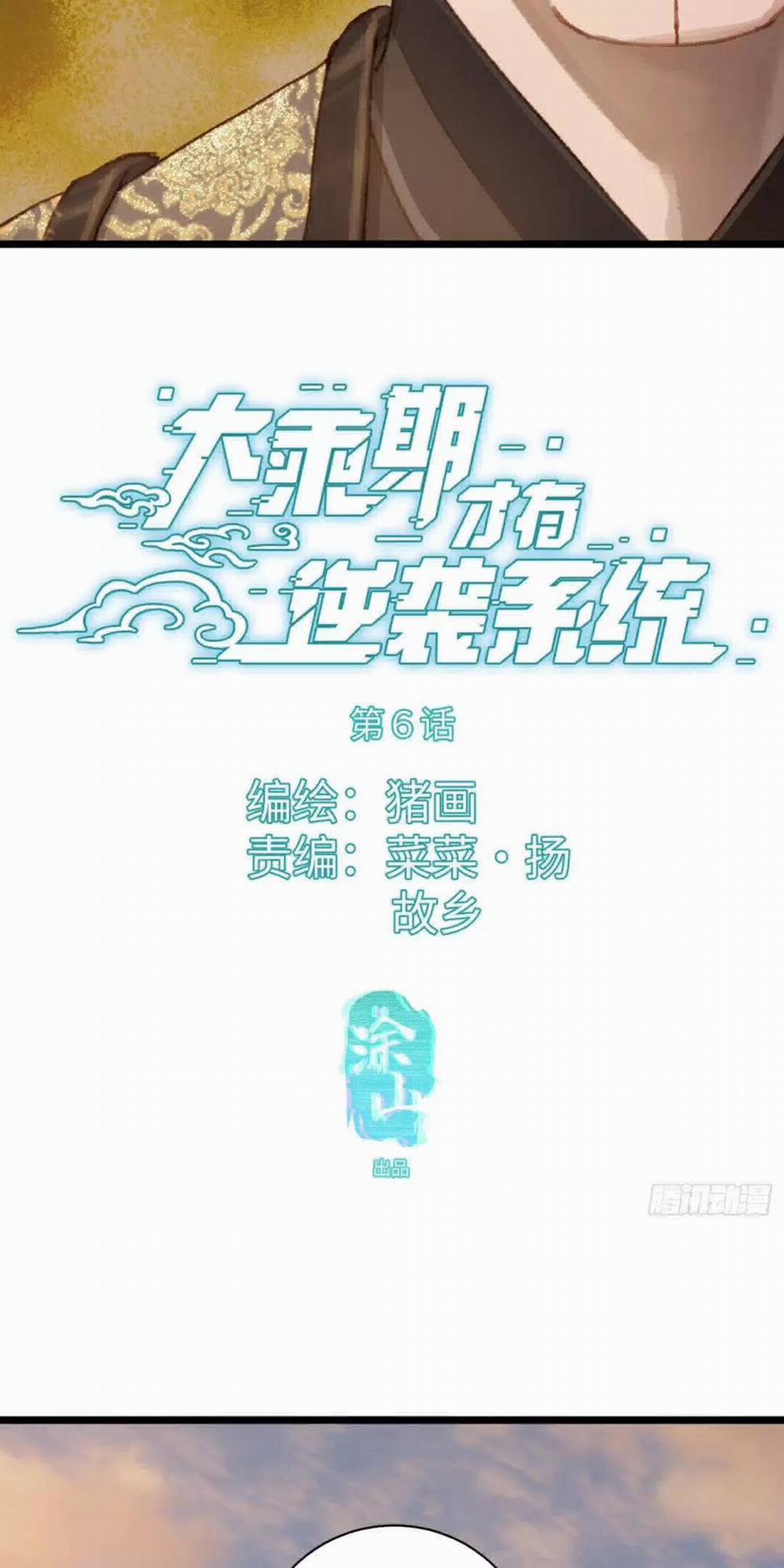 Đại Thừa Kỳ Mới Có Nghịch Tập Hệ Thống 6 trang 2