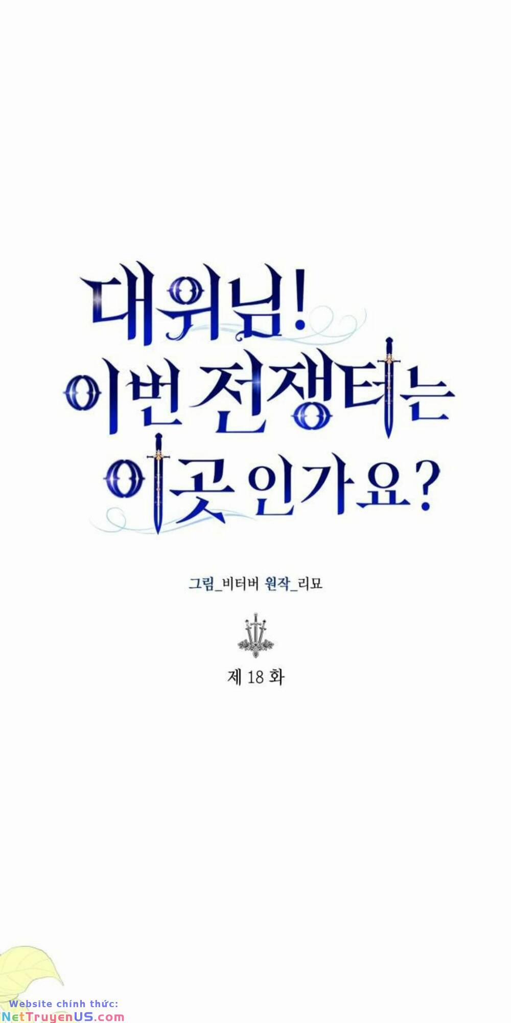 Đại Úy! Chiến Trường Lần Này Là Nơi Này Sao? 18.1 trang 2