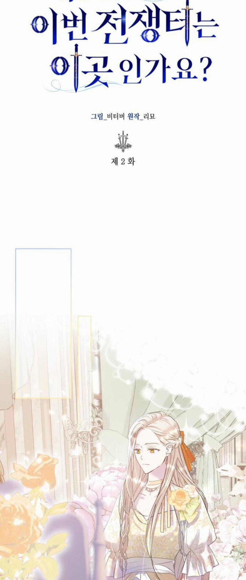 Đại Úy! Chiến Trường Lần Này Là Nơi Này Sao? 2 trang 10