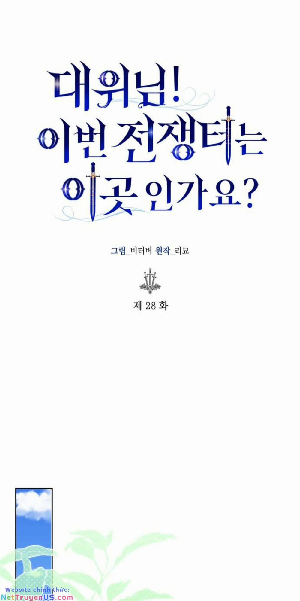 Đại Úy! Chiến Trường Lần Này Là Nơi Này Sao? 28.1 trang 21