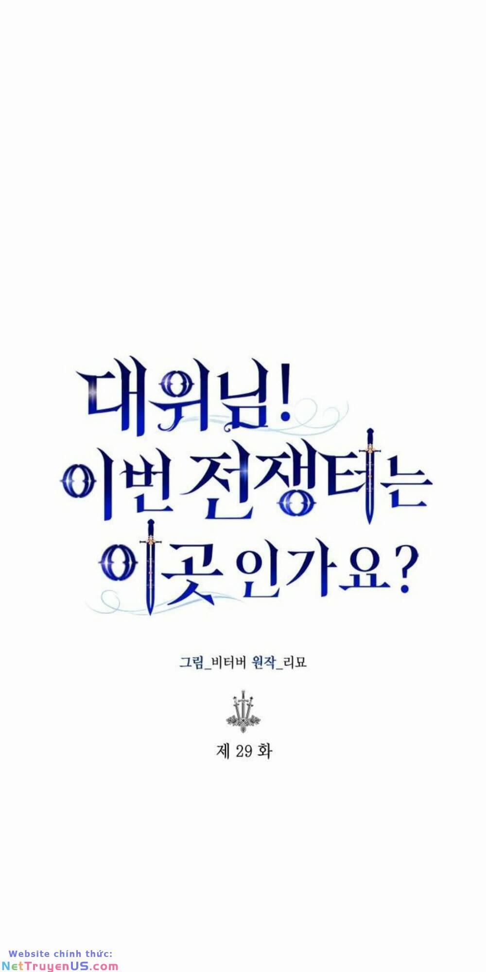 Đại Úy! Chiến Trường Lần Này Là Nơi Này Sao? 29.1 trang 28