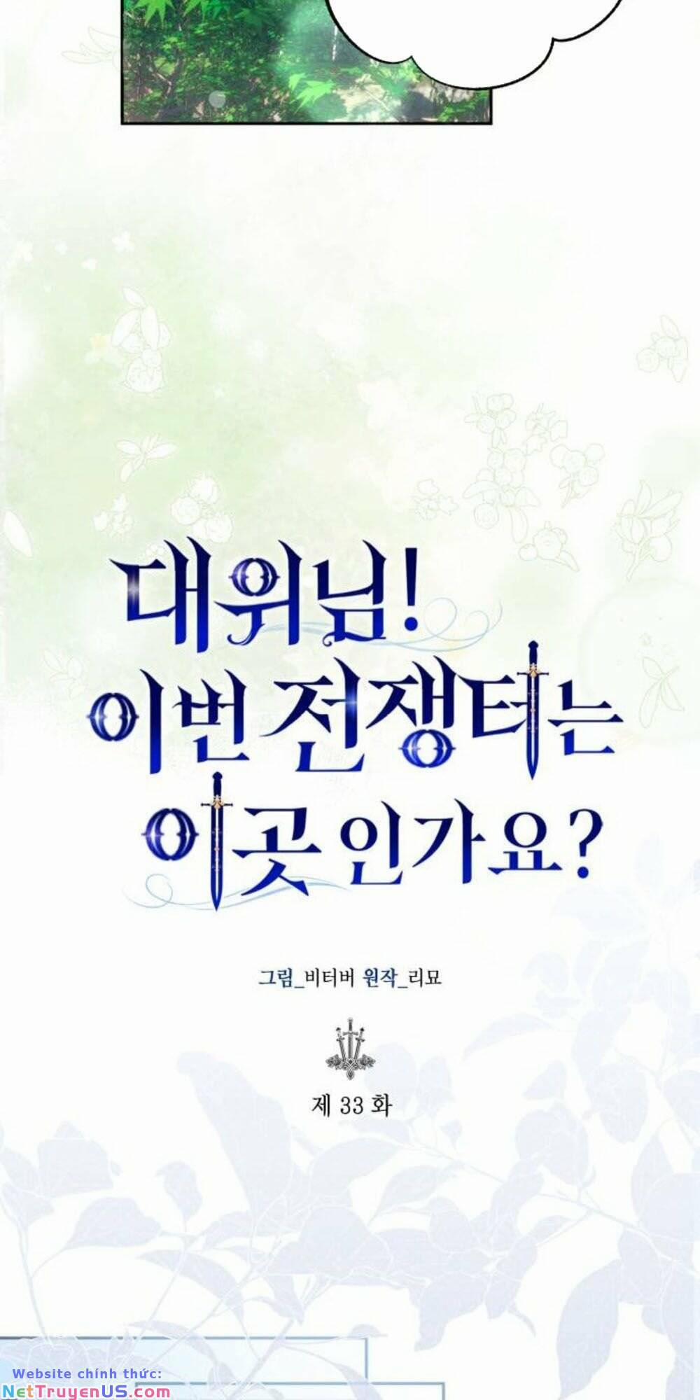 Đại Úy! Chiến Trường Lần Này Là Nơi Này Sao? 33.1 trang 17