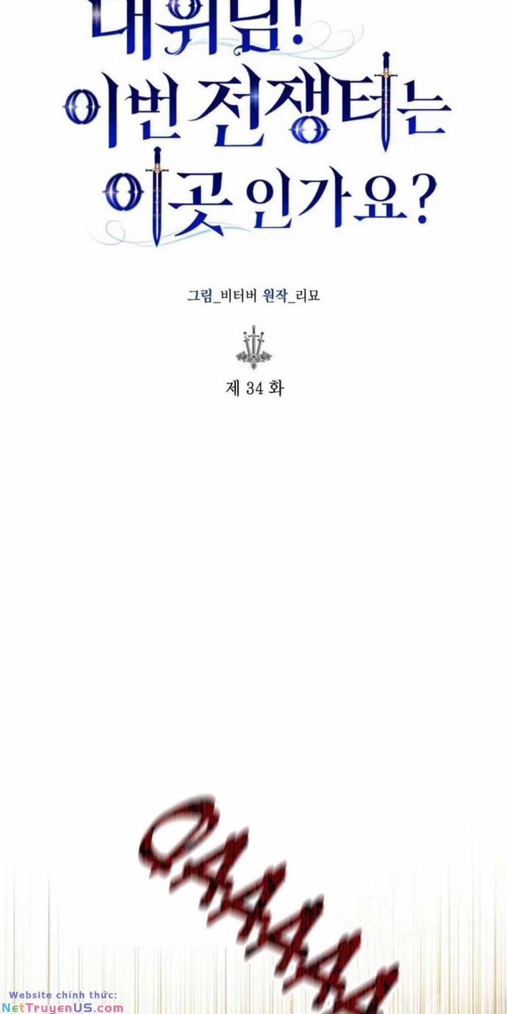 Đại Úy! Chiến Trường Lần Này Là Nơi Này Sao? 34.1 trang 21