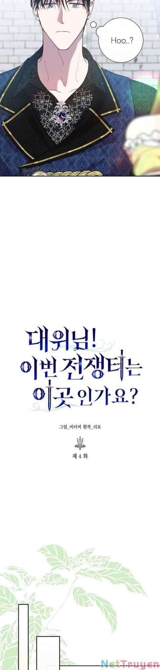 Đại Úy! Chiến Trường Lần Này Là Nơi Này Sao? 4 trang 20