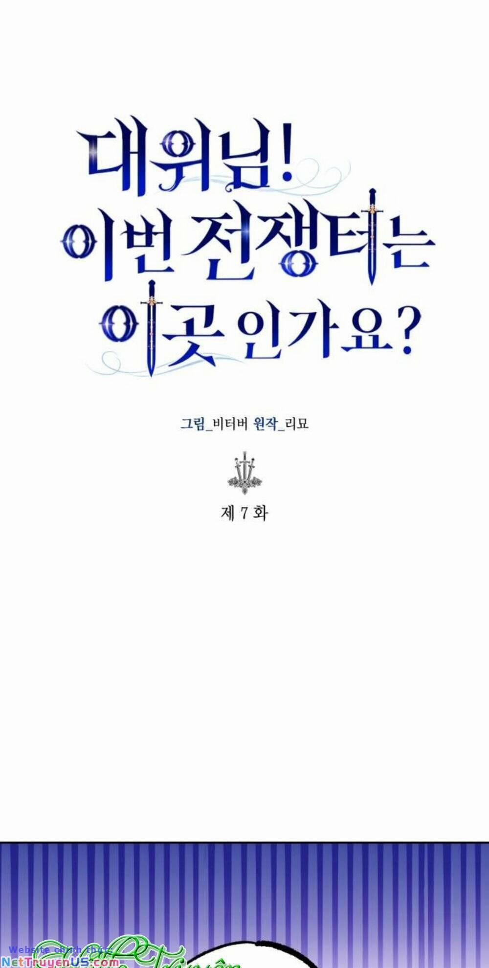Đại Úy! Chiến Trường Lần Này Là Nơi Này Sao? 7.1 trang 12