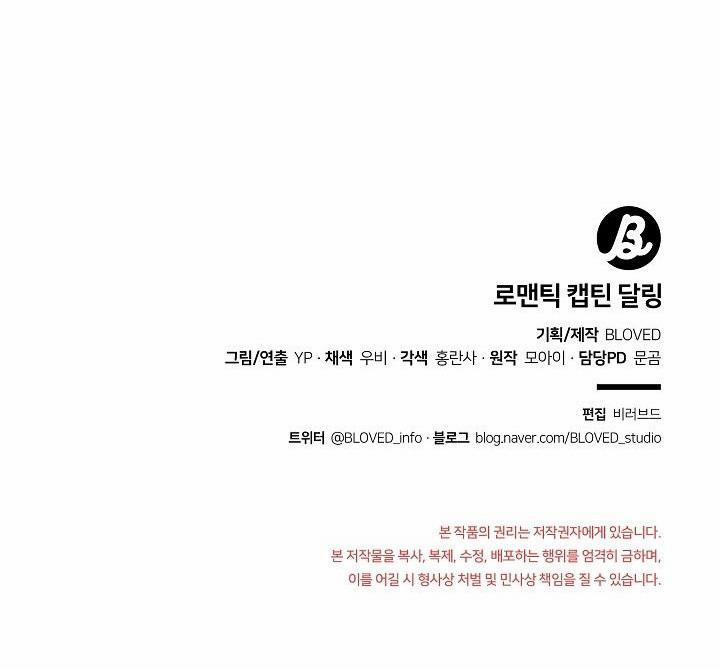 ĐẠI ÚY YÊU DẤU CỦA TÔI 10 trang 61