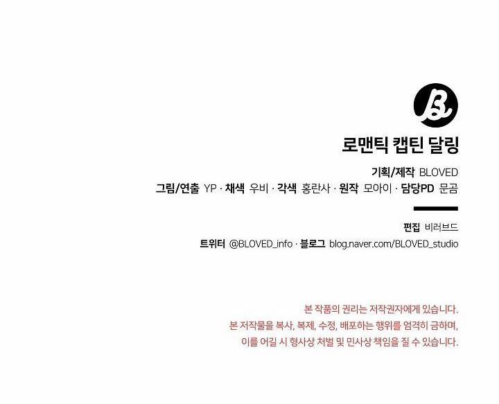 ĐẠI ÚY YÊU DẤU CỦA TÔI 3 trang 29