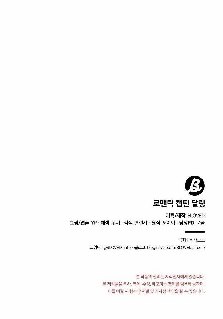 ĐẠI ÚY YÊU DẤU CỦA TÔI 9 trang 58