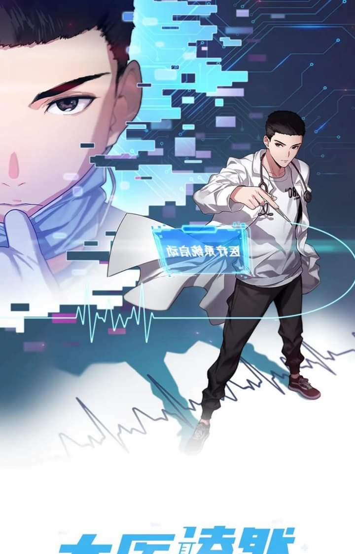 Đại Y Lăng Nhiên 2 trang 0