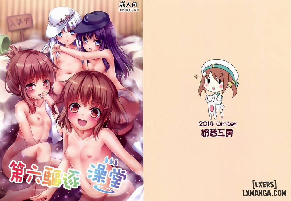 Dairoku Kuchiku Yokujou Oneshot trang 19