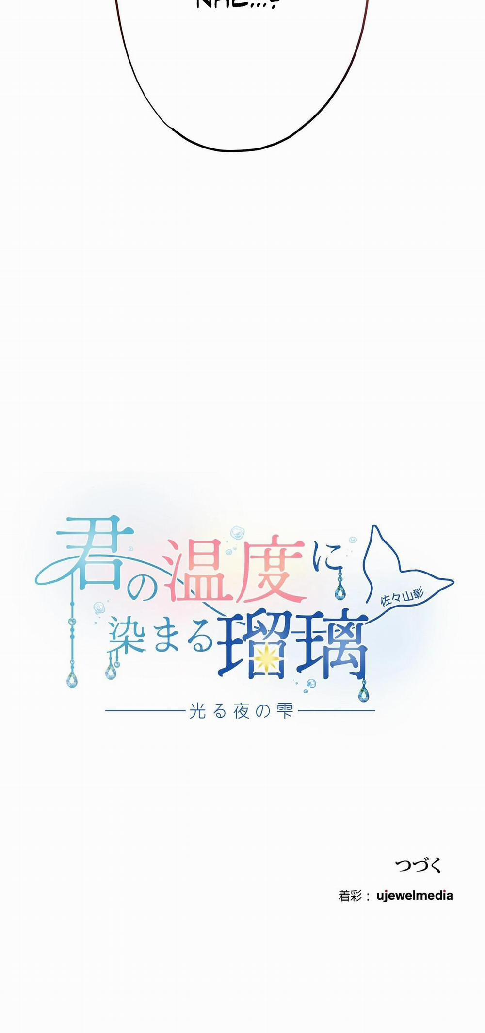 Đắm Chìm Trong Nhiệt Độ Của Anh 0 trang 19