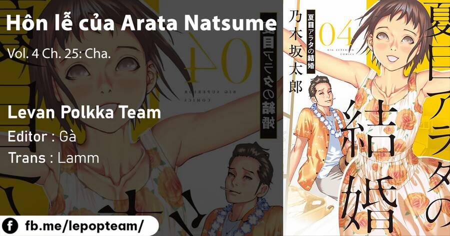 Đám Cưới Của Natsume Arata 25 trang 1