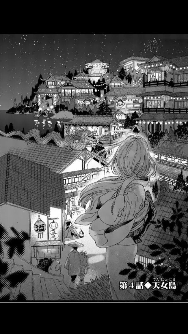 Đám Cưới Đom Đóm 5.1 trang 3