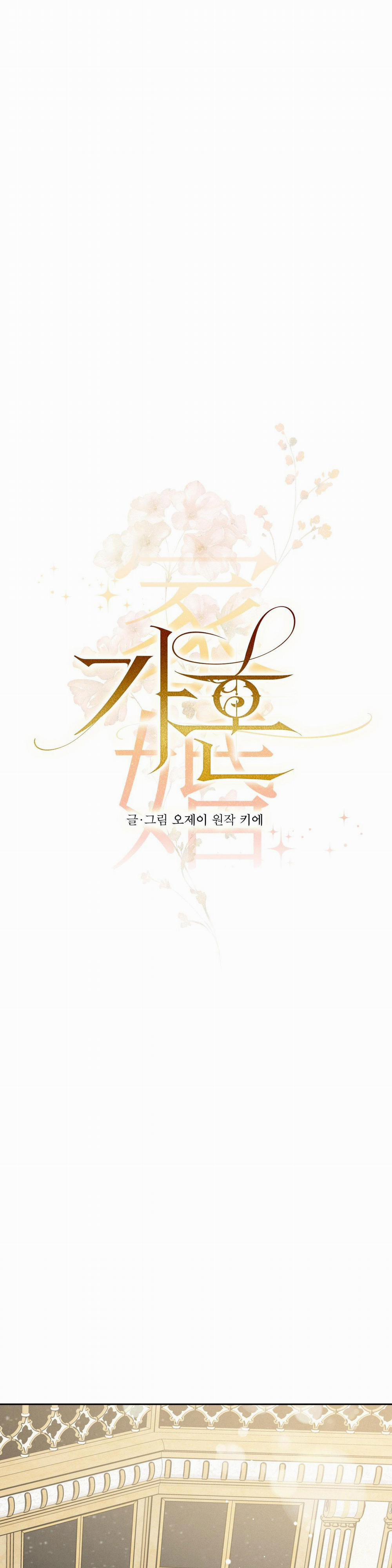 ĐÁM CƯỚI TAI TIẾNG 10 trang 14