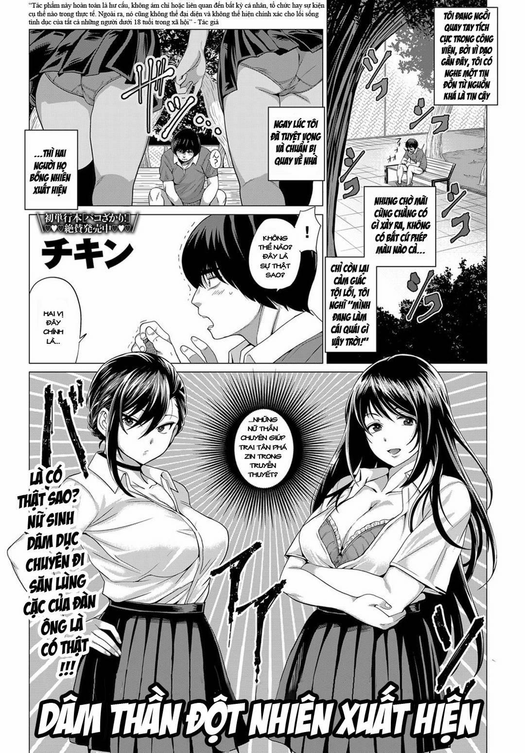 Dâm thần xuất hiện Oneshot trang 0