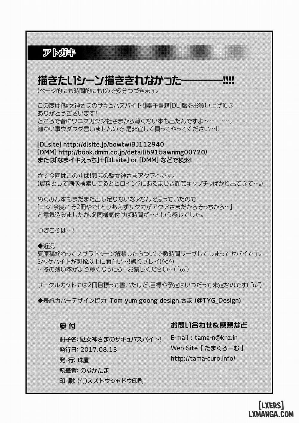 Damegami-sama no Succubus Beit Oneshot trang 24