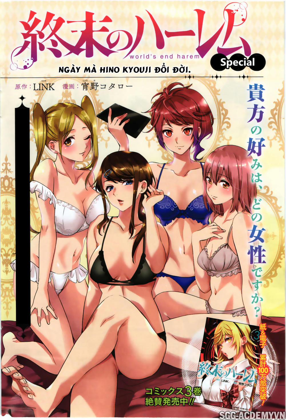 Dàn Harem Cuối Cùng 24.2 trang 1