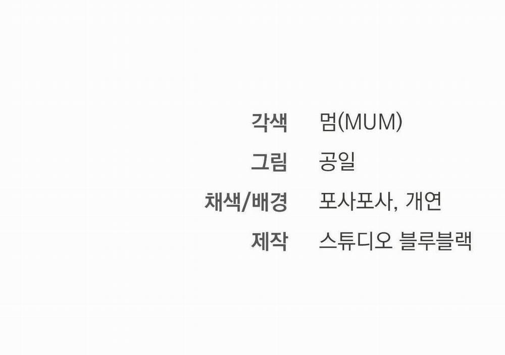 Đàn Thỏ Của Habibi 20 trang 264