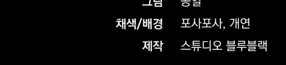 Đàn Thỏ Của Habibi 24 trang 298