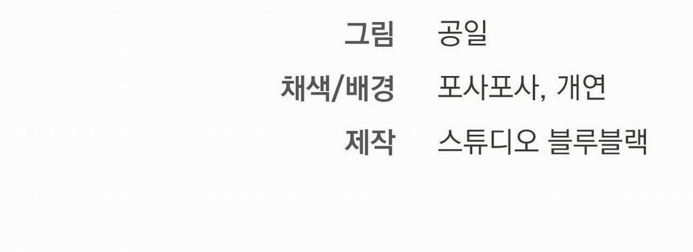 Đàn Thỏ Của Habibi 25 trang 299