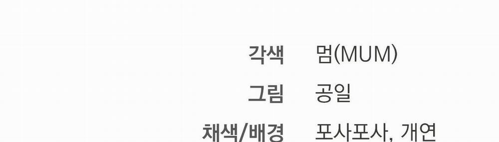 Đàn Thỏ Của Habibi 26 trang 277