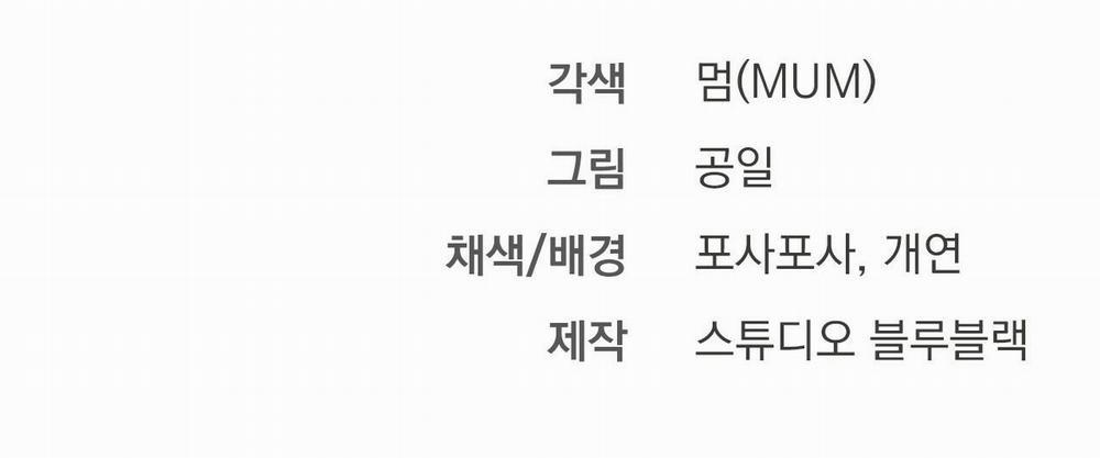 Đàn Thỏ Của Habibi 27 trang 294