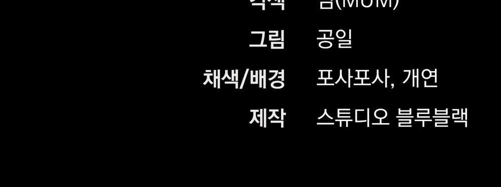 Đàn Thỏ Của Habibi 29 trang 237