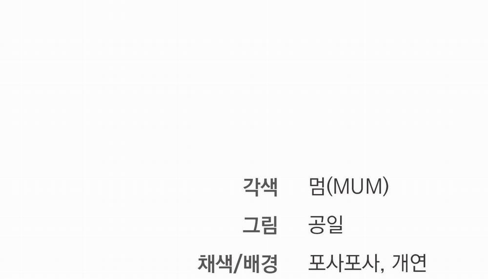 Đàn Thỏ Của Habibi 35 trang 287