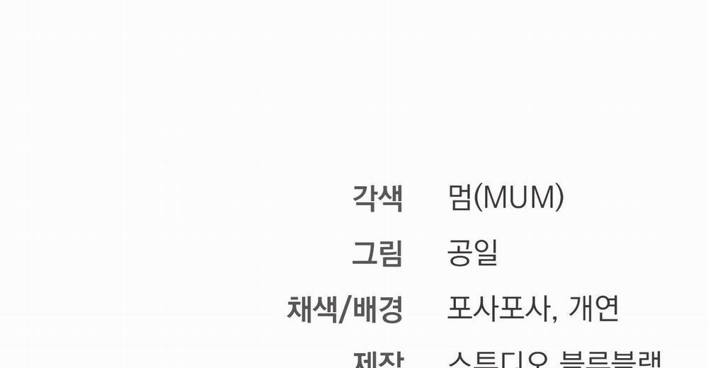 Đàn Thỏ Của Habibi 38 trang 273