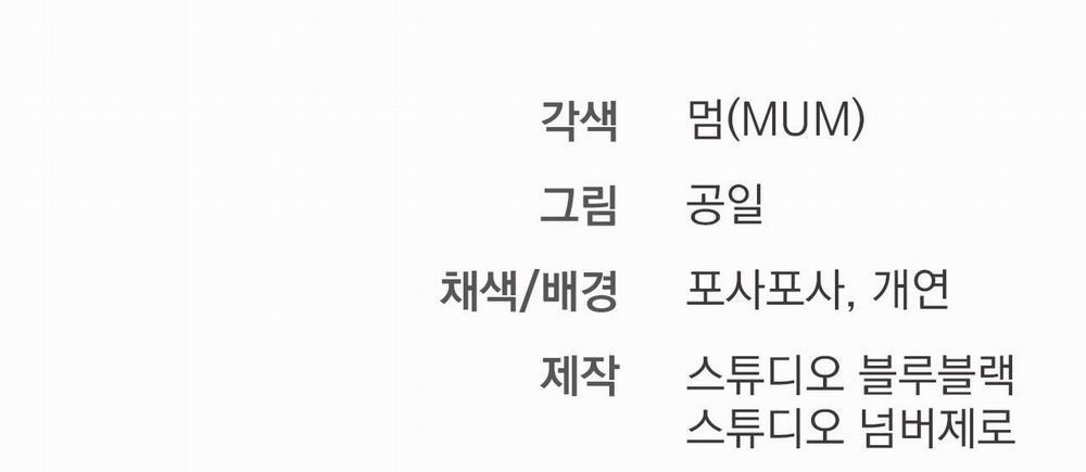 Đàn Thỏ Của Habibi 45 trang 273