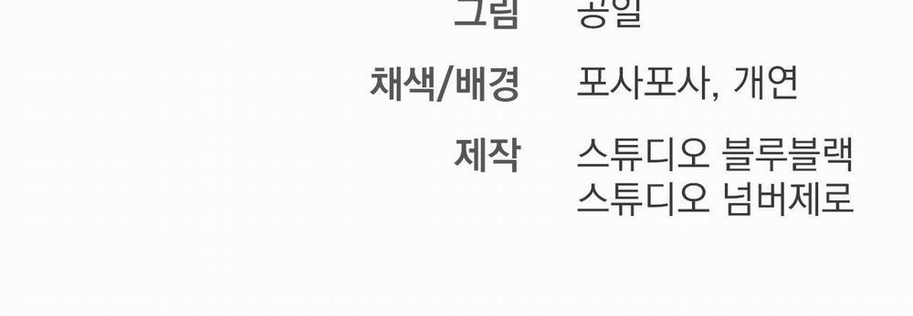 Đàn Thỏ Của Habibi 47 trang 335