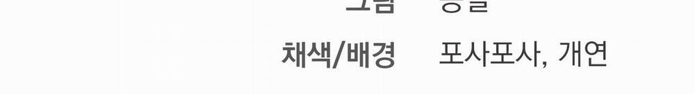 Đàn Thỏ Của Habibi 48 trang 321