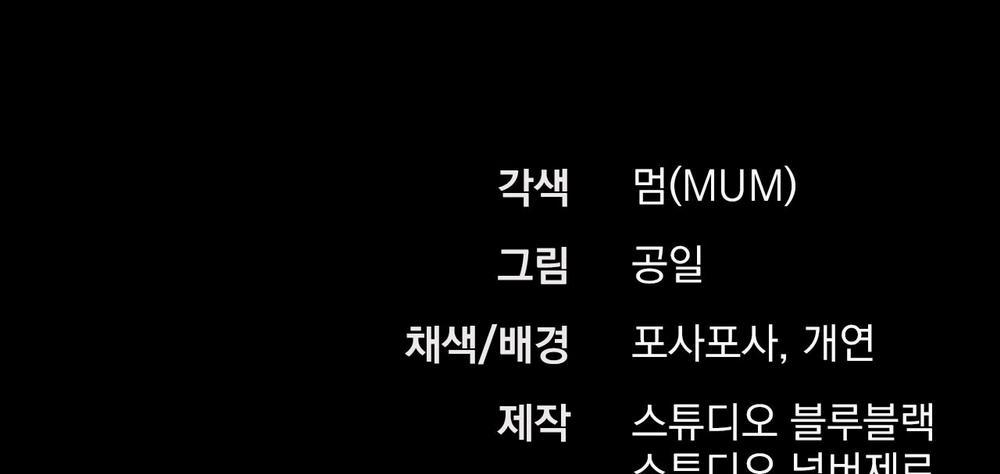 Đàn Thỏ Của Habibi 50 trang 324