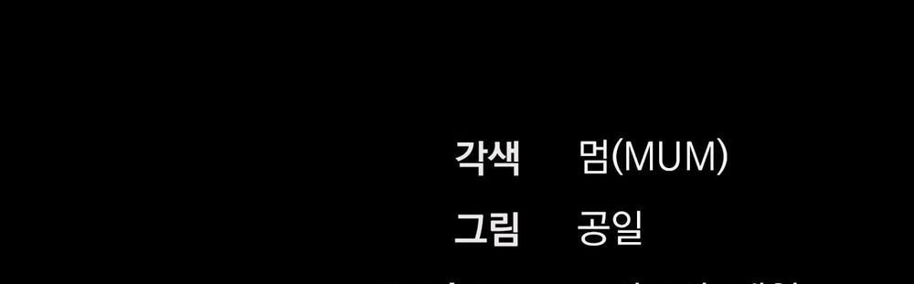 Đàn Thỏ Của Habibi 57 trang 262