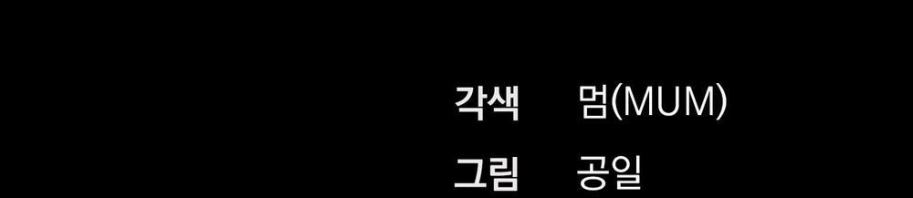 Đàn Thỏ Của Habibi 60 trang 297