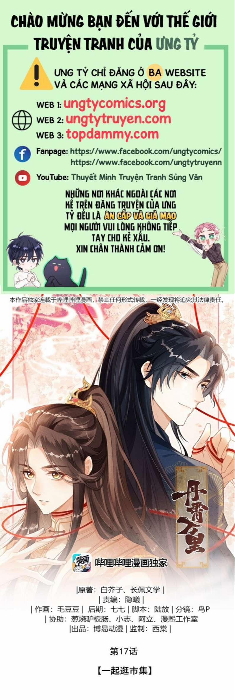 Đan Tiêu Vạn Dặm 17 trang 0