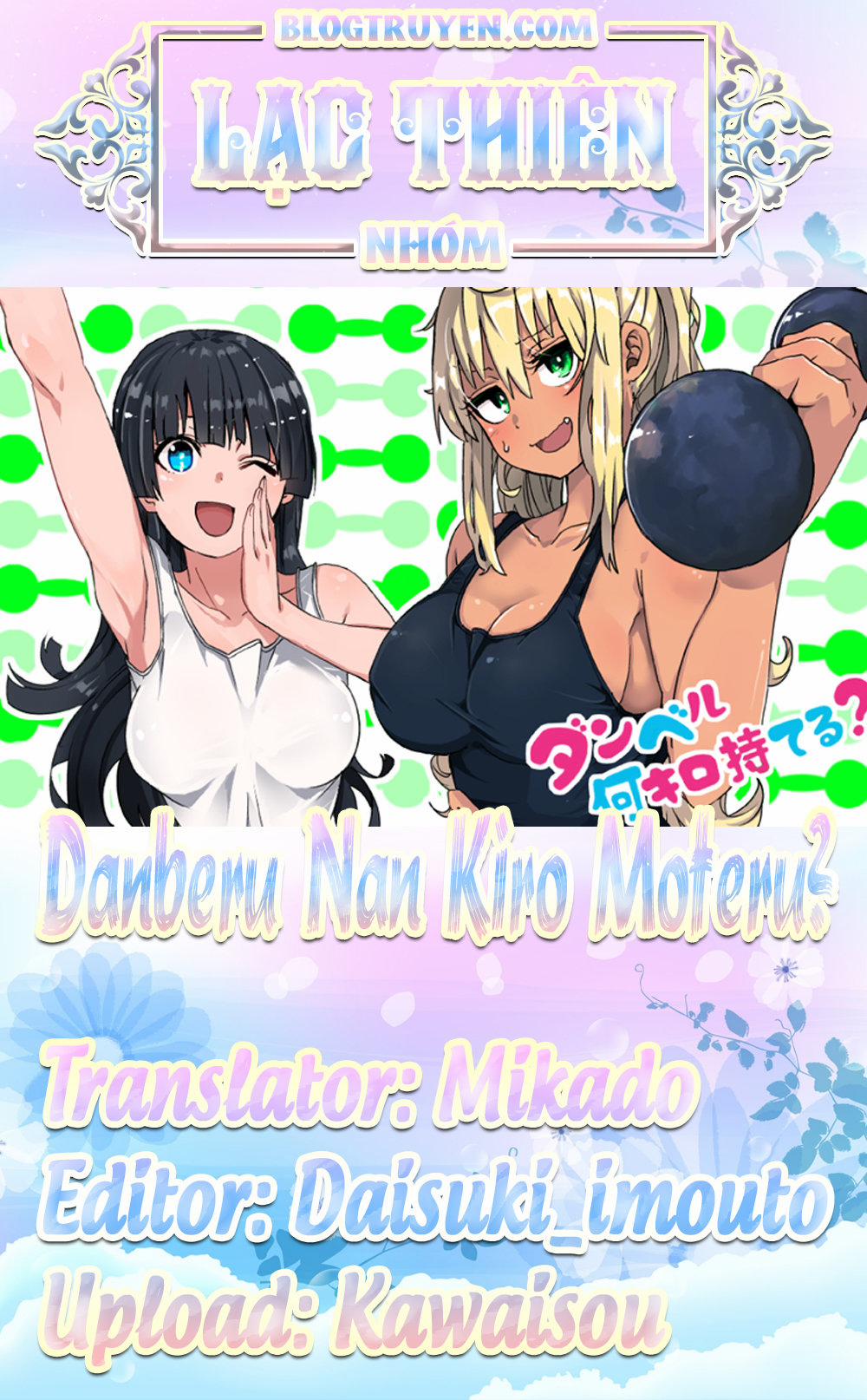 Danberu Nan Kiro Moteru? 1 trang 0